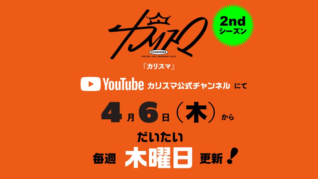 配信 4月6日 めでたく 午前