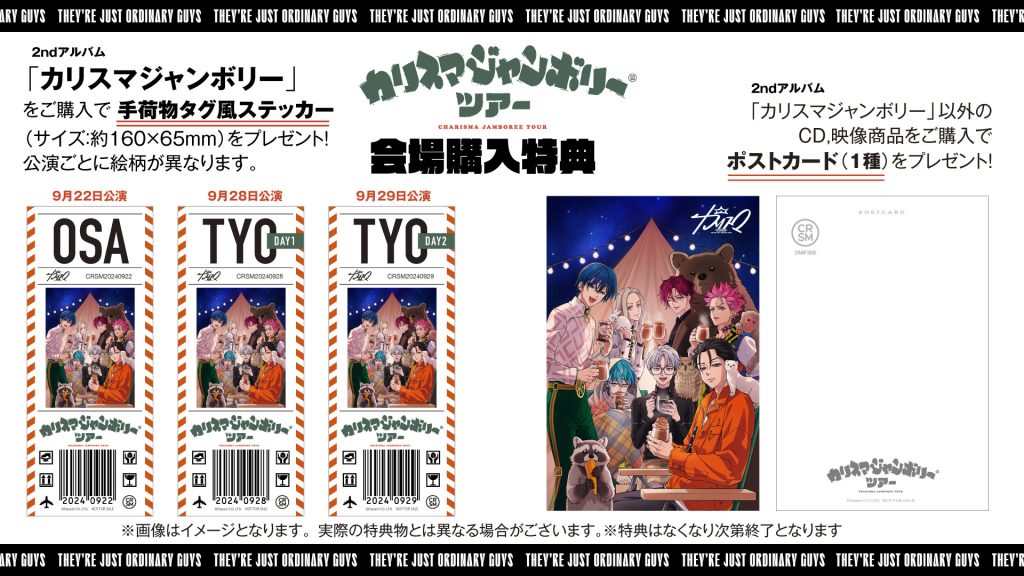 カリスマdeステージ〜おかえりカリスマハウス〜Blu-ray 特典ブロマイド 